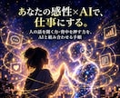 占い×AIで在宅副業を始める方法を教えます 初心者OK｜占い・スピリチュアル×AIの副業教材です イメージ4