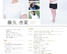 あなただけのプロフィールシートをデザインします 営業やオーディションに！魅力的なデザインで同業者に差をつける イメージ2