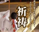 強力結び祈祷 ｜7日間連続で祈り続けます 魂を深い次元で結びなおす、強力祈祷 イメージ1
