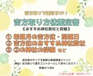 神社数社&詳細+希望月吉方位・開運日お伝えします 神社×吉方取りの方位鑑定書　あなたに合った神社を提案します イメージ1