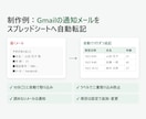 面倒なスプシ作業をGASで自動化します フォーム集計・定期通知・データ整理をボタン1つに イメージ3