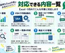 Excelの定型作業を自動化しますます 集計・転記・帳票作成をラクにします イメージ3