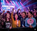 何でもOK！楽しいこと辛かったこと何でも聞きます イベントへ参加して帰っても興奮冷めやらぬで誰かに話したい イメージ2