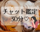 30分❥チャットでお話伺いながらタロット鑑定します ご質問いくつでも◎仕事・転職・天職・運勢・復縁・片想い・対人 イメージ1