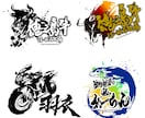 実績2000件超！愛車・商売道具など筆ロゴにします 実績多数の書道家。ペットイラスト・Vtuberグッズ等にも イメージ3