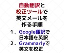 面倒な英文メールをAIツールで書く方法を教えます あなたの日本語を、誰にも頼らずに仕事で使える英文に変える方法 イメージ2