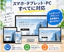 集客に強い本格的なホームページを制作します 【丸投げ歓迎】月額不要！売れる本格HPを2万円で制作します！ イメージ5