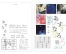 はがきサイズの印刷物をデザインします はがきサイズならどんな内容でもOK！丁寧に対応いたします。 イメージ5
