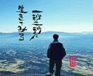 あなたの画像にお好きな文字を入れます 写真＋言葉で、心に残る一枚を。 イメージ3