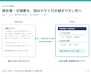 建設業の現場資料を見やすく整えます 施工管理経験を活かし、確認・共有しやすく イメージ4