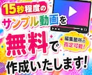 SNS向けショート動画を制作いたします ご購入前に無料サンプル作成いたします！ イメージ2