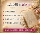 片思い・復縁・彼の本音をタロットで占います 「なぜか心が軽くなる」と言われる占い師の本格鑑定 イメージ6
