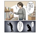 丸投げOK！現役経営者が「集客マンガ」作ります 経営者視点で「売れる」を設計。CV率にこだわる広告マンガ イメージ2
