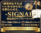 副業迷子必見！SIGNALで収益化を目指せます 先着限定価格｜副業迷子｜超初心者向け｜0→1｜テンプレ イメージ1