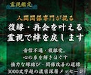 霊視復縁占いで本音を視ます。縁結びの絆を整えます 強力な縁結びと霊視で復縁を後押し。深い本音と解決策を伝えます イメージ1