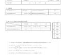 設計者向け｜省エネ計算外注承ります 一級建築士が直接対応｜質疑込み｜最短7日納品 イメージ3