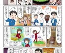 コミカル・柔らかな絵柄のカラーマンガ描きます ファミリー、女性対象、エッセイ、LP等にオススメです。 イメージ5