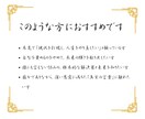 霊視鑑定｜魂を整え波動修正し理想へ軌道修正します 1日1組限定。魂の乱れを浄化し軽やかな運命へ導く イメージ2