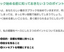 副業・起業興味あるけど踏出せない人の背中を押します 会社員の副業や主婦の起業、あなたらしい働き方の実現をサポート イメージ5