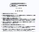 2級損害保険登録鑑定人認定試験の簿記を解説致します 簿記初心者でも合格出来るように全力サポート！ イメージ1