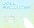 心理カウンセラーが夢の意味を優しく翻訳します 怖い夢も、繰り返す夢も、あなたの心を守るサインかもしれません イメージ1
