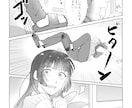 1枚8000円～モノクロ漫画描きます Web漫画、LP漫画、インスタの漫画におすすめ イメージ5