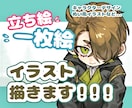一枚絵など魅力的で雰囲気のあるイラスト描きます 現役芸術専攻大学生が世界に一つだけのイラストを作成します！ イメージ1