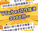 面白い切り抜き動画制作します 万バズ経験あり、ショート動画300本以上制作経験者が作ります イメージ1