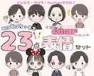 かわいくて大容量！もこもこ絵柄で23点表情描きます 今だけお話GIFプレゼント♪目立つかわいいイラスト♪SNSに イメージ1