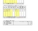 戸建ての省エネ計算しますます 迅速・安心の訂正回数　省エネ計算サービス イメージ4