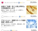 ココナラで売り上げアップのコツ余すことなく伝えます ココナラにはココナラのコツがある！コツを知って売上アップ！ イメージ6