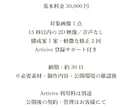 絵画やイラストを動きのあるARアートにします 美術館での制作経験を生かし、作品に新たな鑑賞体験を イメージ4