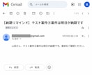 Gmail・メール通知業務を自動化します GASでメール送信・リマインドを自動化！業務効率化 イメージ6