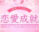 待機中のみ【限定料金】♡恋愛・仕事・全般占います 予約不可⭐︎待機中のみの利用⭐︎通常よりお得に鑑定♡ イメージ3