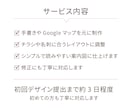 シンプルでわかりやすい簡易地図・案内図を作成します 修正回数無制限！住所と目印だけで見やすい案内図を作ります イメージ4