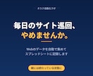 Webサイトのデータ収集を自動化します 毎朝のサイト巡回、朝には終わっている状態にします イメージ1