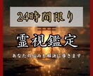 霊視鑑定｜あなたで一人で抱える悩みを解決に導きます 一人で悩み続けた日々に終止符を打ち、穏やかで安心の未来へ イメージ1