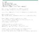 結婚式友人代表スピーチをプロライターが作成します あなたらしい友人代表スピーチを丁寧に作成します イメージ6