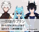 男女人外OK｜Live2Dモデルを一括制作します 初心者の方でも導入までサポートいたします！ イメージ1