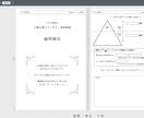 PDFファイルからデジタルブックを制作・納品します 【5000円～】映える・軽い・汎用性◎！取説から同人誌まで！ イメージ1
