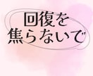 休職中/心の雨宿り/「立ち止まる」勇気を支えます 仕事/体調/家族の理解/職場復帰/未来/などへの不安を安心へ イメージ1