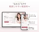 結婚相談所特化のLP制作｜文章おまかせで作ります 文章おまかせOK・修正無制限｜無料相談につながる構成をご提案 イメージ3