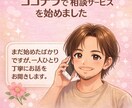 眠れない夜・不安・寂しさ、5分でも今すぐ聞きます 待機中ならすぐ対応｜5分だけでも気持ちが軽くなる時間を イメージ2