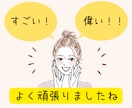 あなたの頑張ったこと聞かせて♡とにかく褒めます 「えらいね」「すごいね」をたっぷり☘️自慢話も大歓迎です⋆* イメージ5