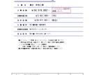 一級建築士が数量根拠から住宅等の見積を診断します 20代一級建築士　自邸（積水ハウス）の減額1300万成功！ イメージ5