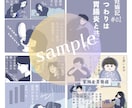 子育て系や女性向けに♪温かみのある漫画お描きします 表現のお手伝いを心を込めて丁寧に。 イメージ4