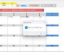 スケジュール管理システムを提供します Accessで使いやすい予定表を構築 イメージ2