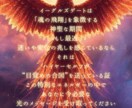 魂の導きをオラクルカードリーディングします イーグルズゲートの扉で受け取るあなたの魂が目覚めるメッセージ イメージ4