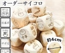6面フルオーダー！自由彫刻の木製サイコロ作成します ・会社名・店舗名・販売用・ロゴ・ノベルティ・QRコード・記念 イメージ1