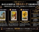 あの人の今の気持ちをタロットで読み解きます 実物のカードを引き、男性目線も交えて丁寧に鑑定 イメージ2